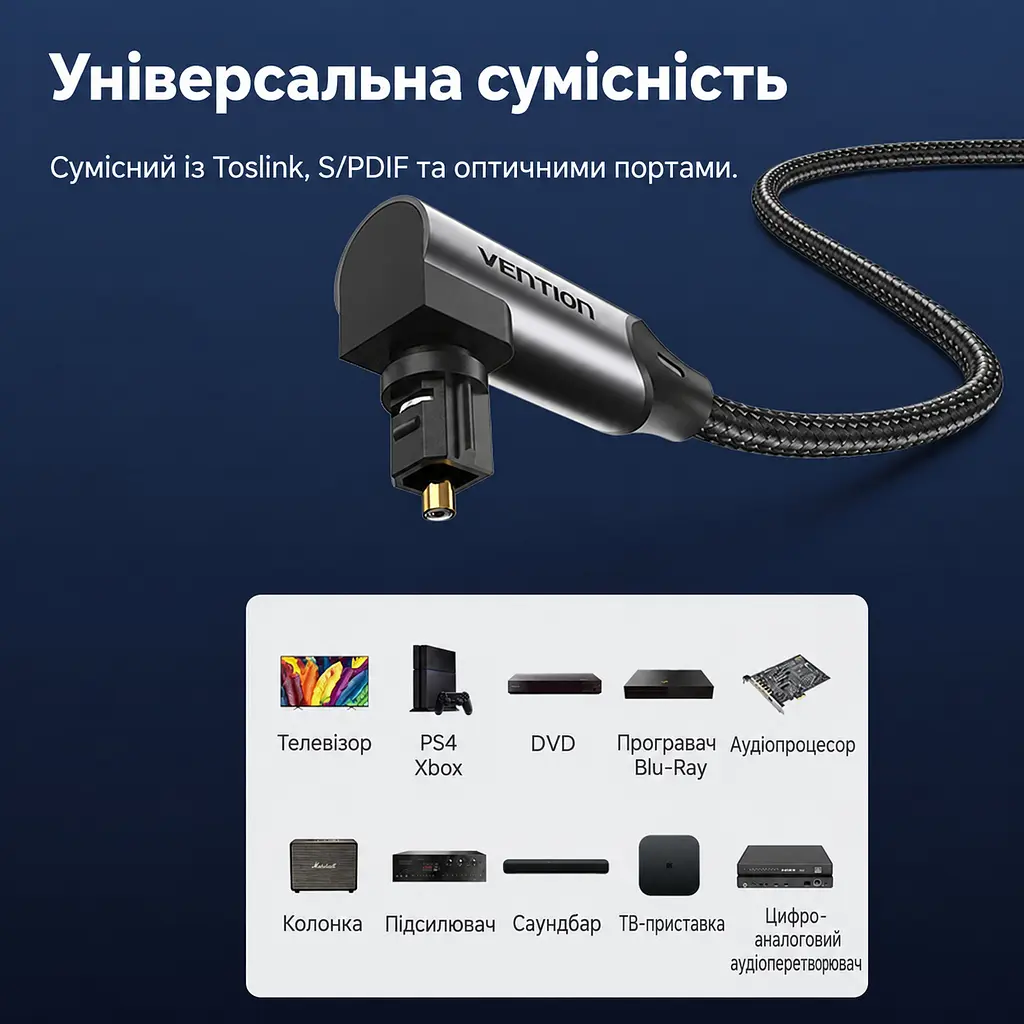 Оптический аудиокабель Vention длина 1,5 м внешний диаметр 4,5 мм Toslink тослинк оптические штекеры S/PDIF на обоих концах несжатый 2-канальный PCM или сжатый многоканальный звук DTS или Dolby 5.1/7.1 при поддержке устройств угловой штекер 90° с поворотом на 360° прямой штекер на другом конце гибкая ПВХ-оболочка с хлопковой оплёткой чёрный (BKDBG) - фото 7