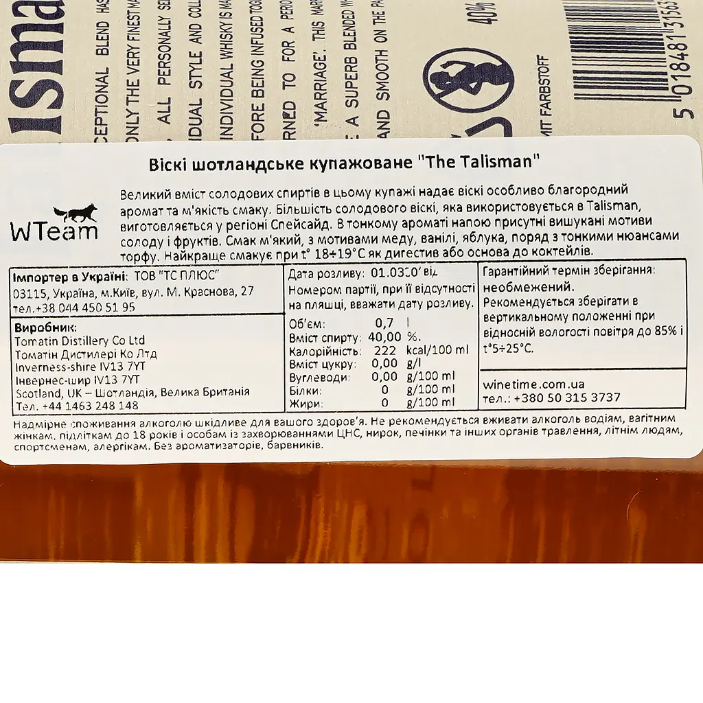 Виски J&W Hardie Talisman, Blended Scotch Whisky, 40%, 0,7 л (861555) - фото 5