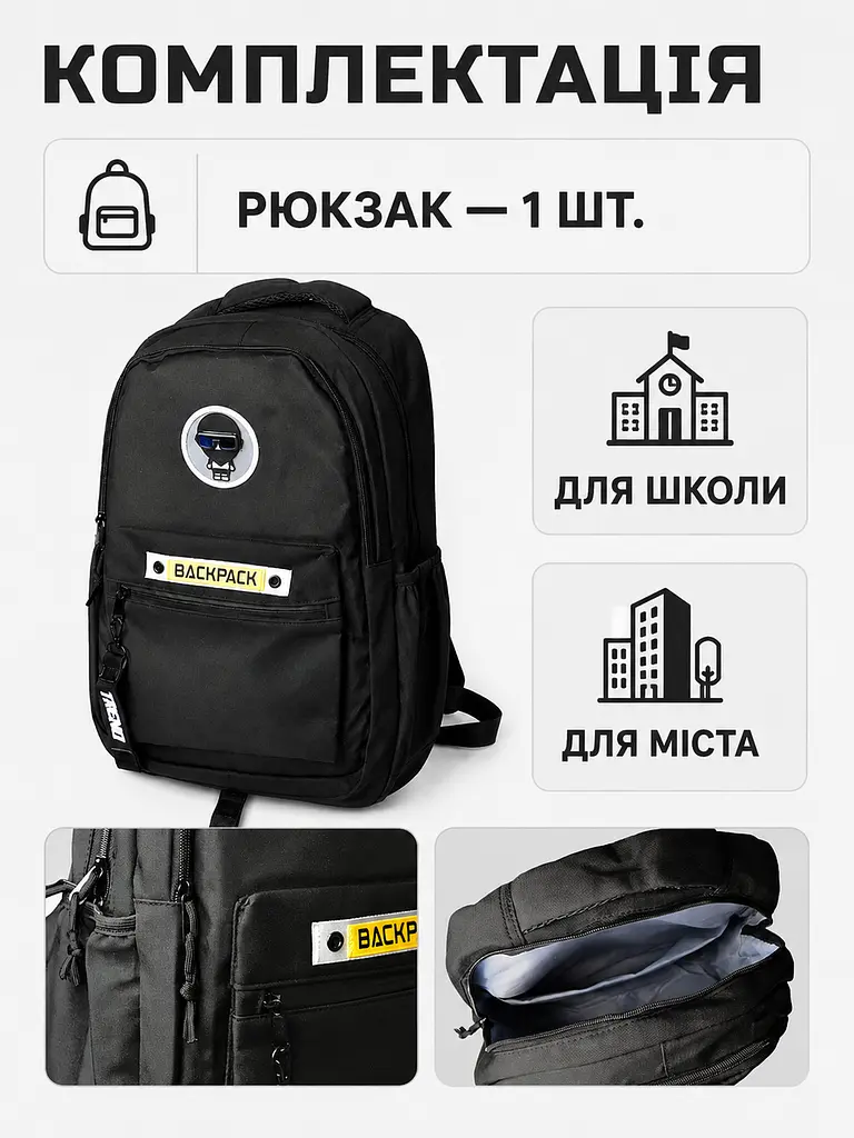 Підлітковий шкільний рюкзак 46×36×13 см для навчання, 2 відділення, бічні кишені, чорний (49676345) - фото 7
