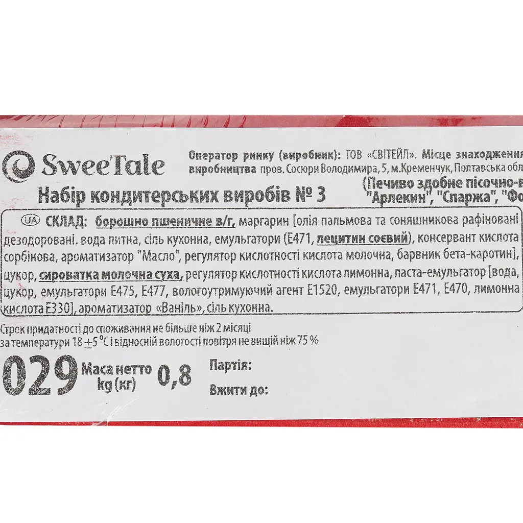 Набір кондитерських виробів SweeTale № 3 печиво здобне пісочно-відсадне 0.8 кг - фото 5