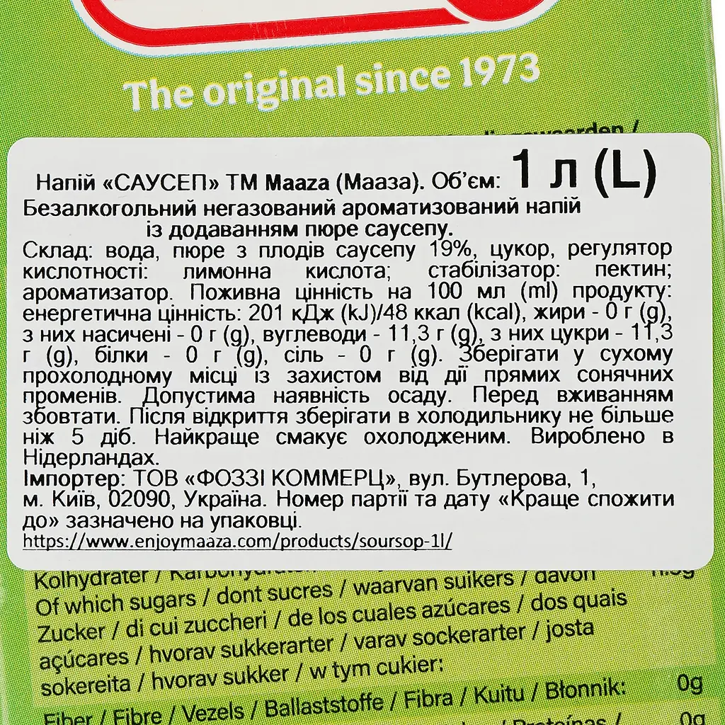 Напиток соковый Maaza Саусеп негазированный 1 л (889235) - фото 4