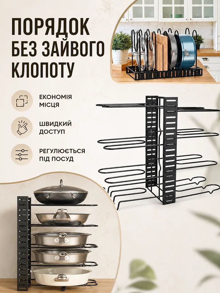 Металевий регульований органайзер для кришок, каструль, сковорідок і дощок чорний (49676180) - фото 2