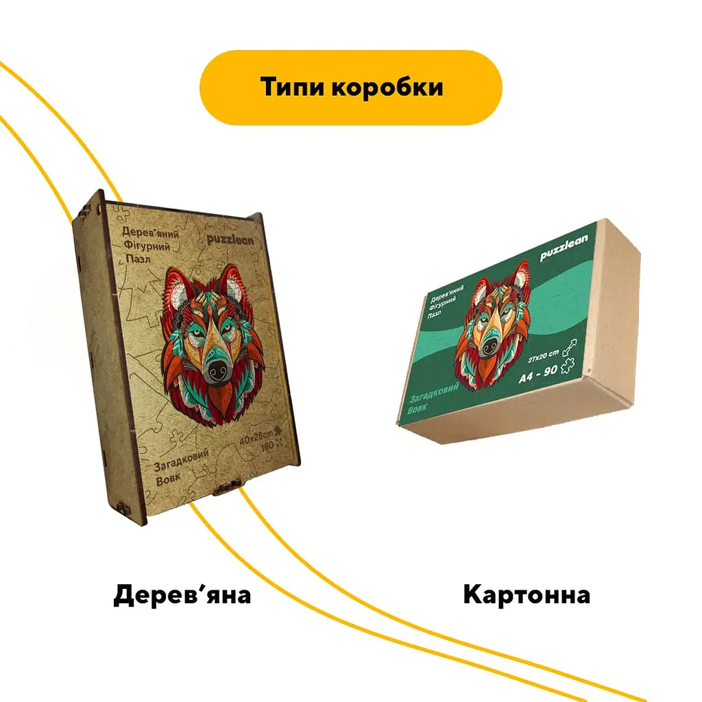 Пазл деревянный Загадочный Волк, А5, Картонная коробка 35 элементов - фото 4