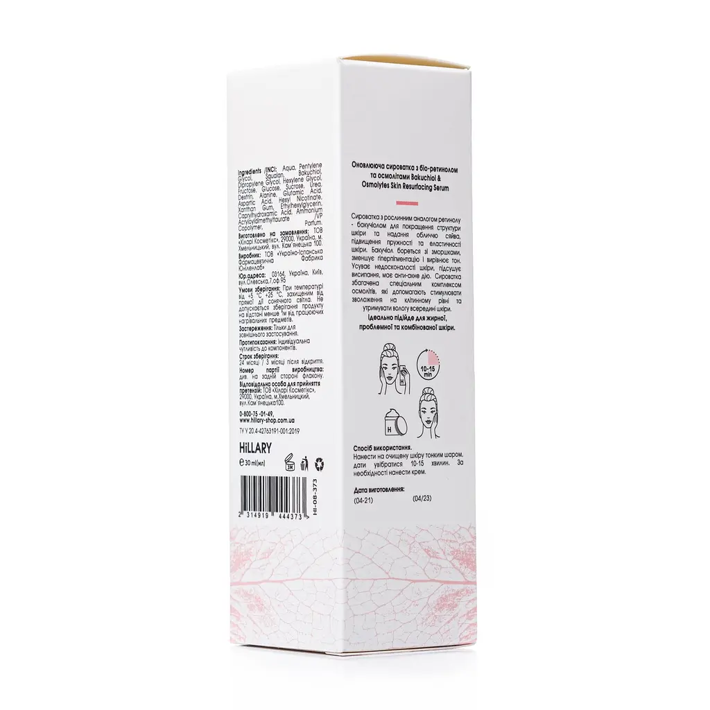 Оновлююча сироватка з біо-ретинолом та осмолітами Bakuchiol & Osmolytes Skin Resurfacing Serum Hillary 30 мл - фото 6