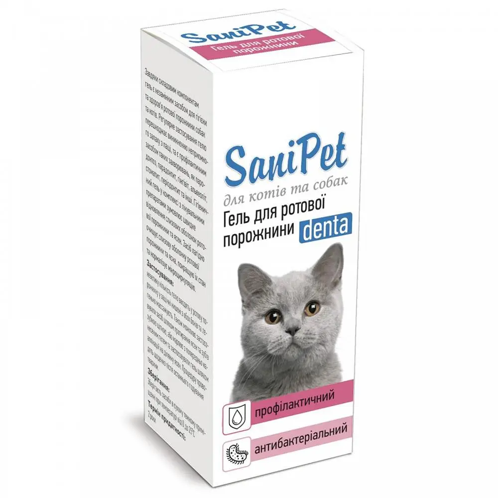Гель для догляду за ротовою порожниною Природа Sani Pet 15 мл - фото 2