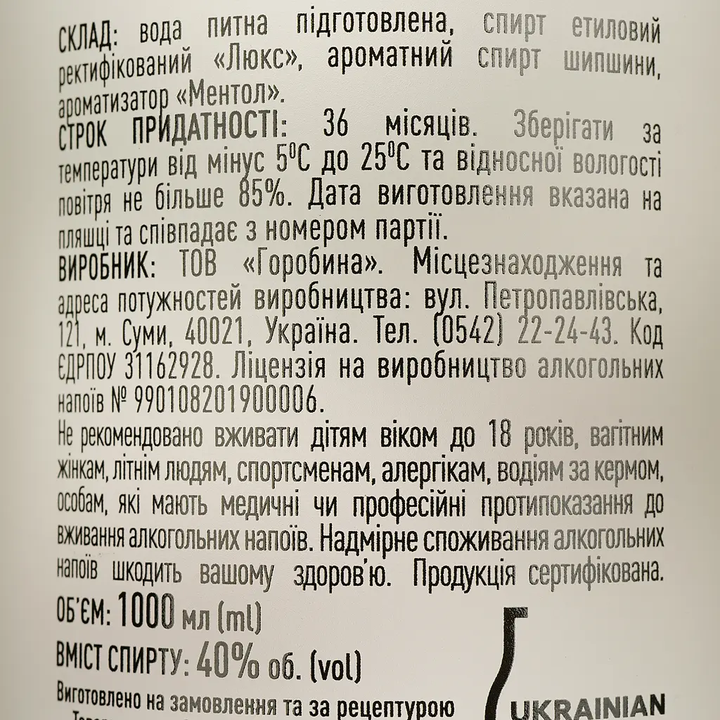 Горілка Червона Калина особлива Зимова 40% 1 л - фото 4