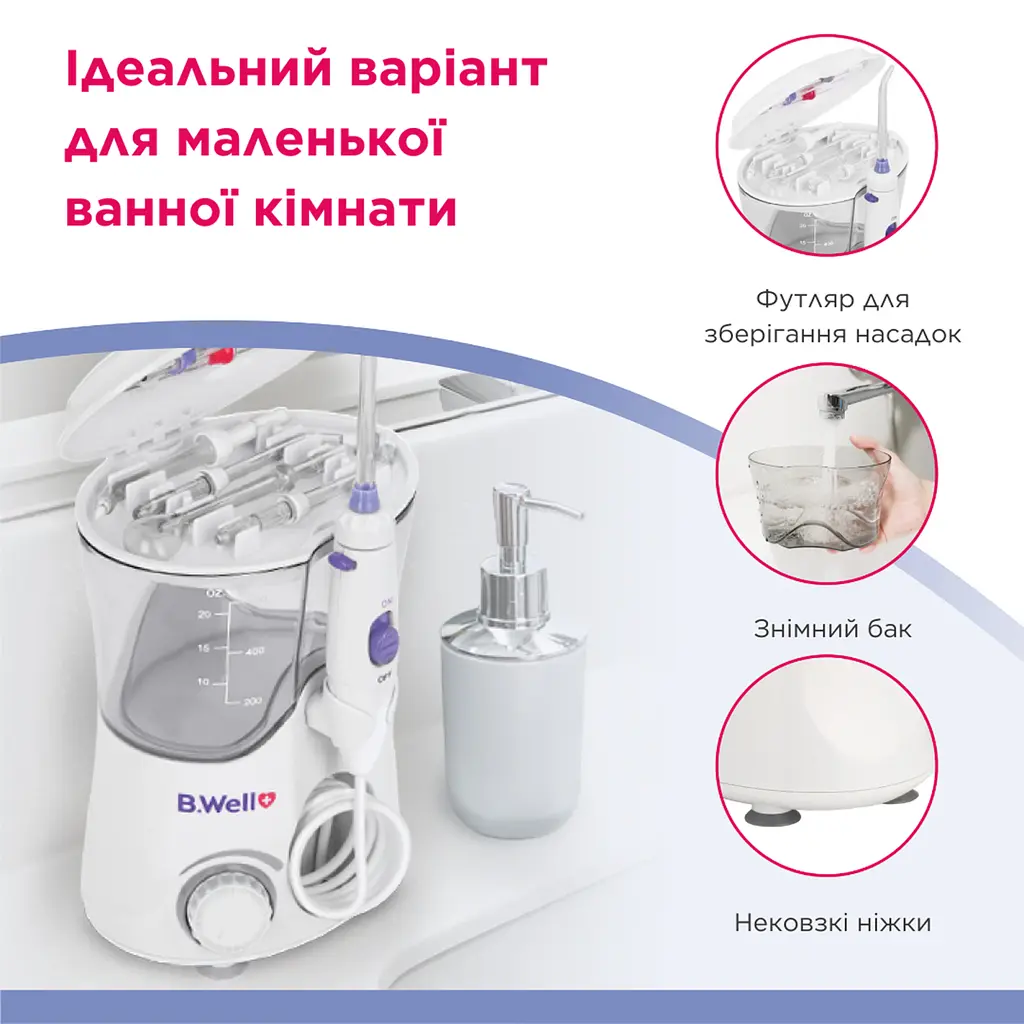 Стаціонарний іригатор для ротової порожнини PRO-922 B.Well (PRO-922-2260) - фото 5