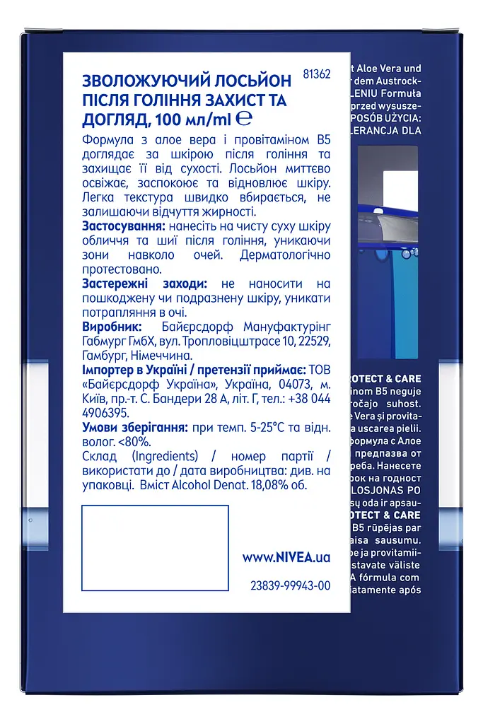 Лосьон после бритья NIVEA MEN Защита и уход увлажняющий 100 мл - фото 7