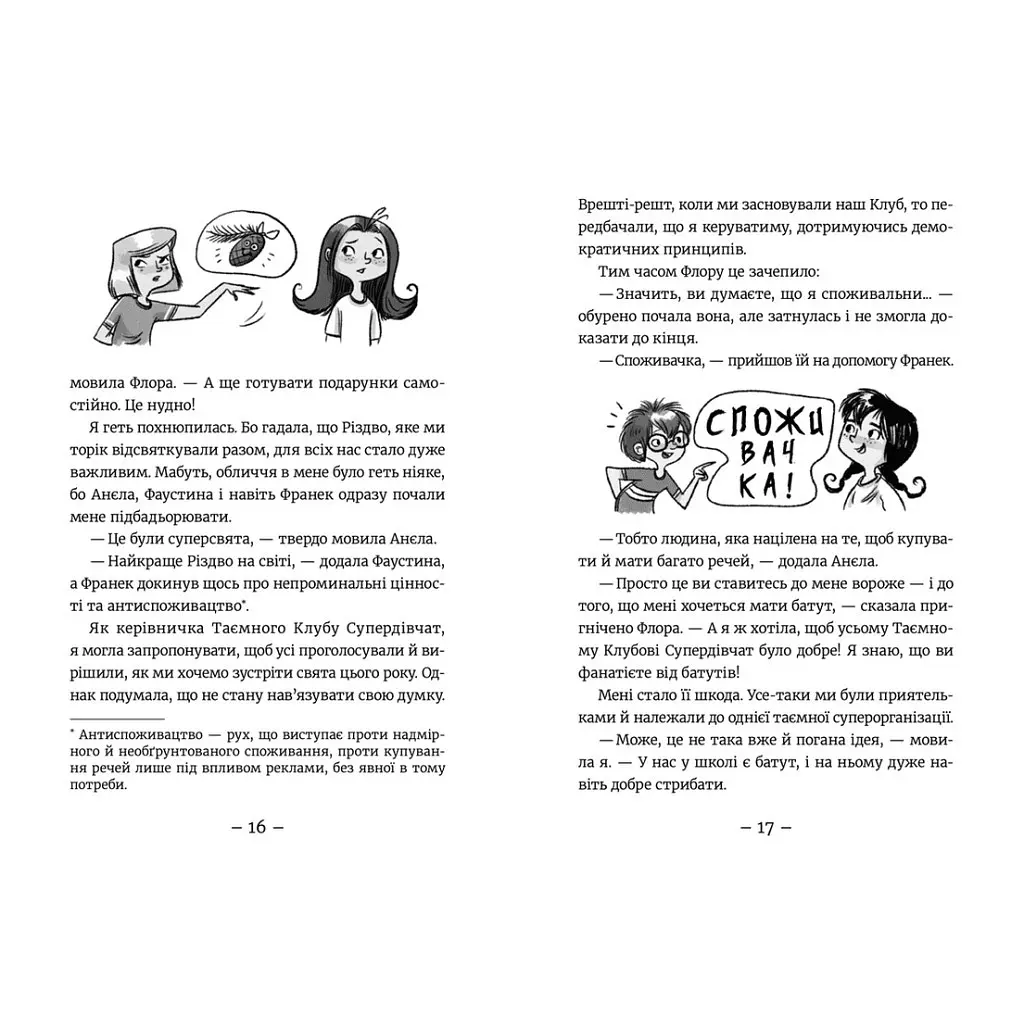 Книга Емі і Таємний Клуб Супердівчат. Полярна експедиція - Агнєшка Мєлех Видавництво Старого Лева (9789664481806) - фото 7