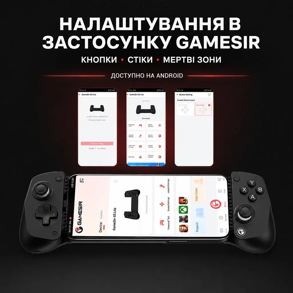 Геймпад для телефону GameSir X5 Lite USB Type-C джойстик для телефону Android iPhone ігровий дротовий з датчиками Холла - фото 10