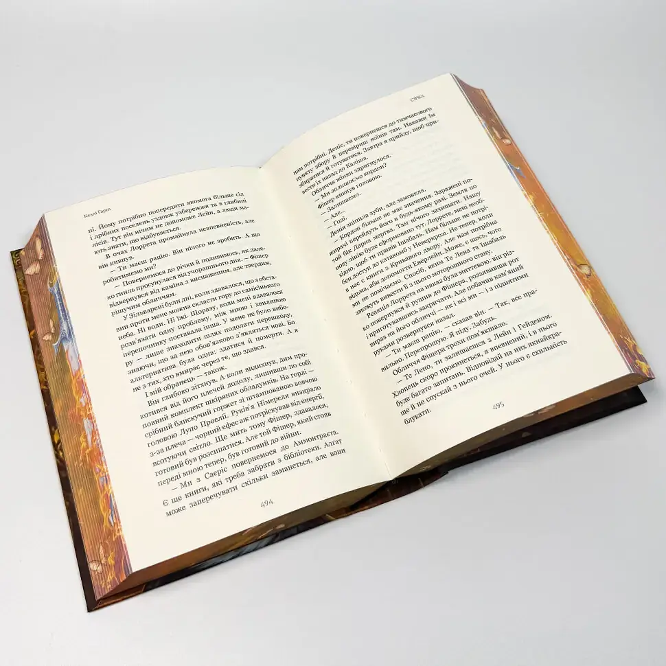 Сера. Фейри и алхимия - Келли Гарт | BookChef, книга на украинском, новая, твердая - фото 4