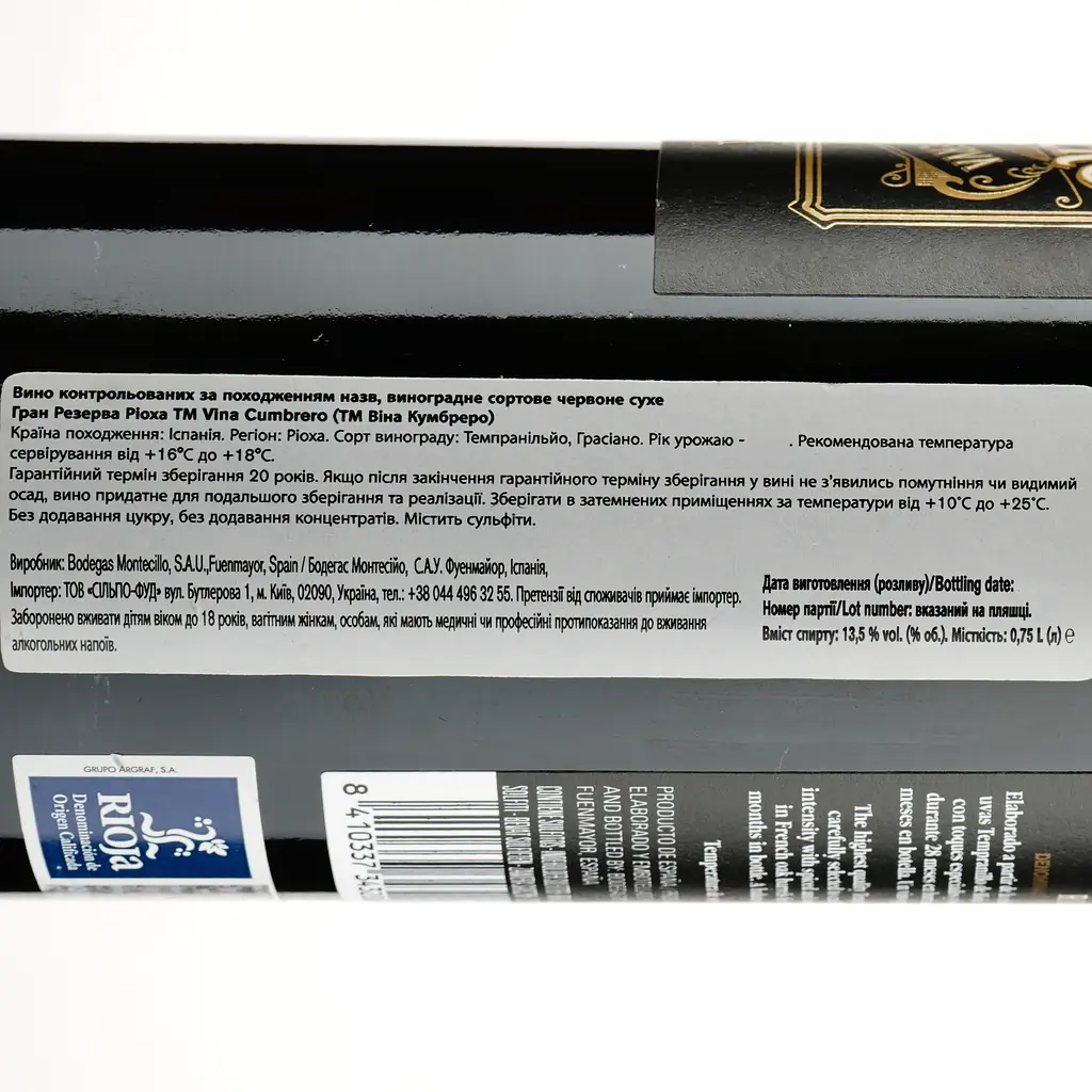 Вино Vina Cumbrero Rioja Gran Reserva червоне сухе 0.75 л - фото 3