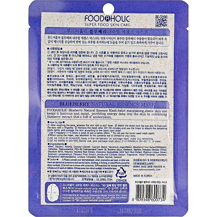Тканевая 3D-маска для лица Food A Holic Natural Essence Mask Blueberry Черника, 23 г - фото 2
