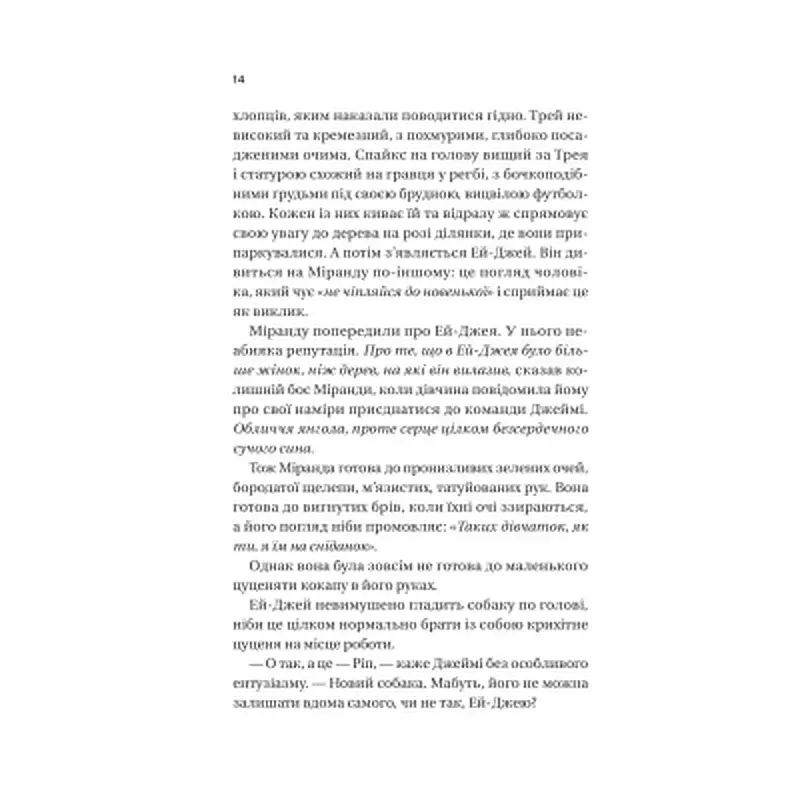 Книга Неявка - Бет О'Лірі Vivat (9786171707269) - фото 10