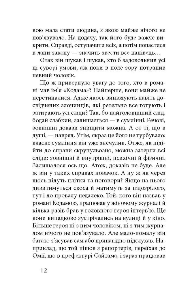 Чорне біле - фото 9