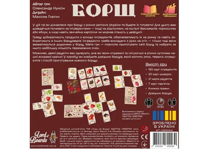 Настільна гра Lords of Boards Борщ (укр.) (LOB2404UA) - фото 3