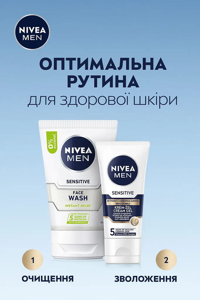 Крем-гель NIVEA MEN для чутливої шкіри та щетини 50 мл - фото 4