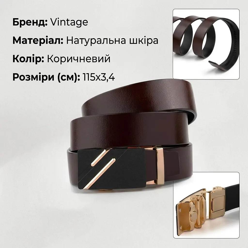 Ремінь чоловічий із золотистою пряжкою та чорною вставкою 20324 Vintage коричневий 105-120 см - фото 3