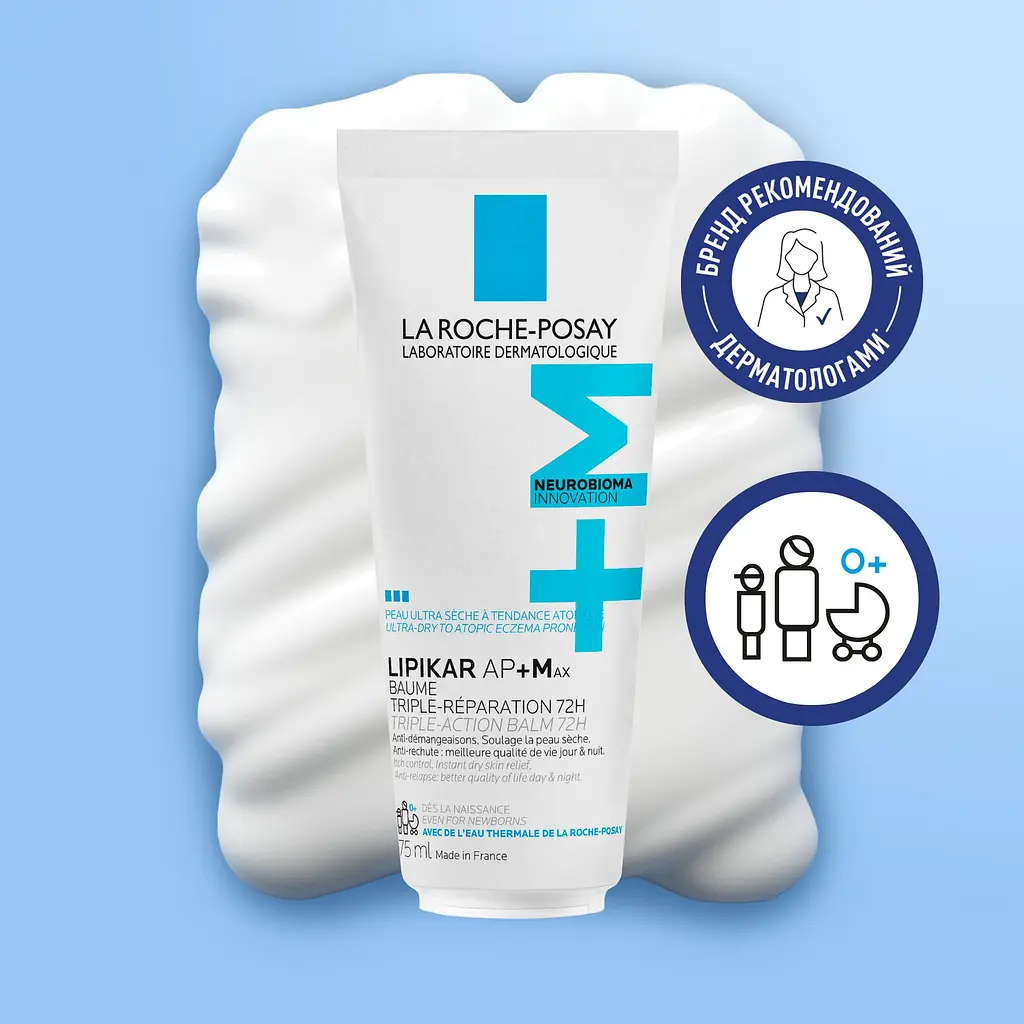 Липидовосстанавливающий бальзам La Roche-Posay Lipikar AP+M 75 мл - фото 2