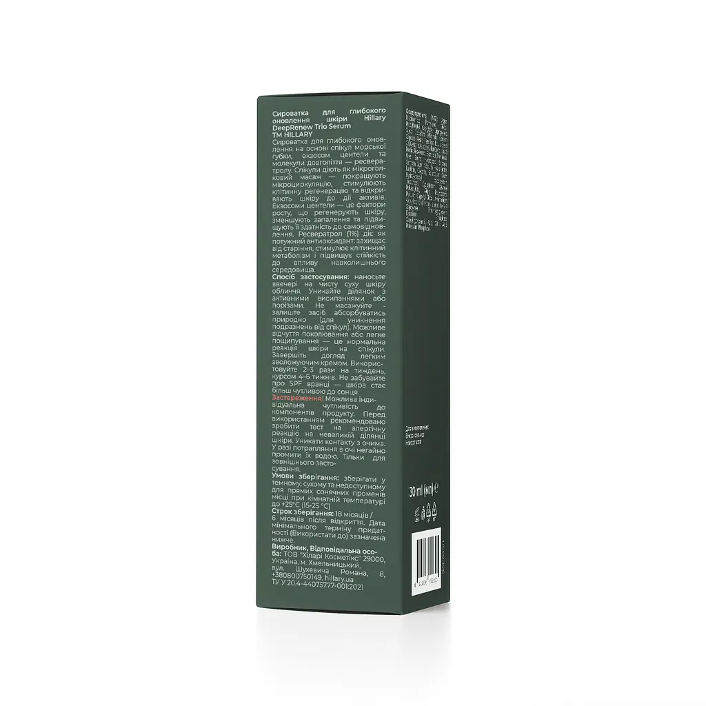 Сироватка для глибокого оновлення шкіри Deep Renew Trio Serum Hillary 30 мл - фото 12