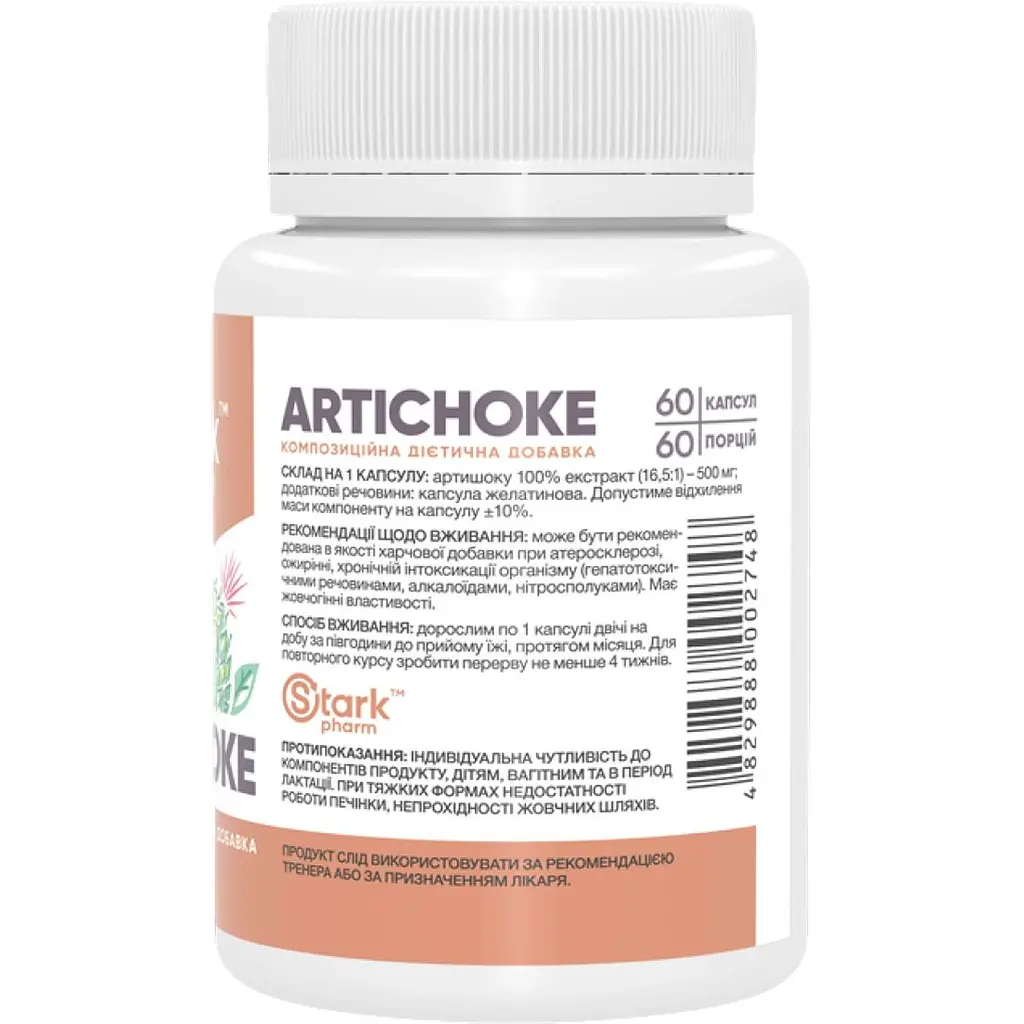Гепатопротектор на основі артишоку Stark Pharm Artichoke 60 капсул (100-60-5434529-20) - фото 2