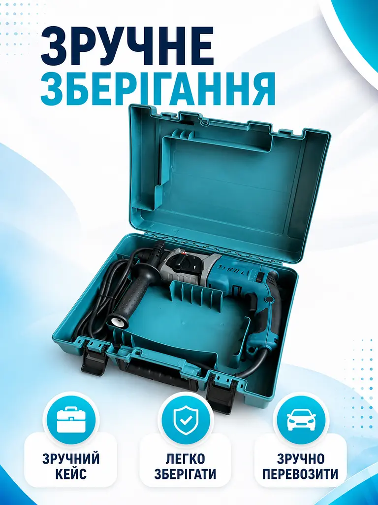 Перфоратор мережевий 780 Вт 2.7 Дж SDS+ 3 режими з бурами та кейсом (49676076) - фото 5