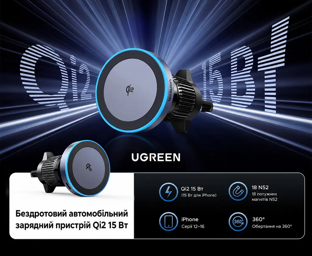 Магнітний автомобільний тримач із бездротовим заряджанням UGREEN MagFlow W708 із кріпленням-гачком у дефлектор Qi2 до 15 Вт вхід живлення USB-C PD/QC для iPhone 12 і новіших з iOS 17.2 обертання на 360° з LED-підсвічуванням кабель USB-C ↔ USB-C 1 м у комплекті сіро-чорний (35970) - фото 9