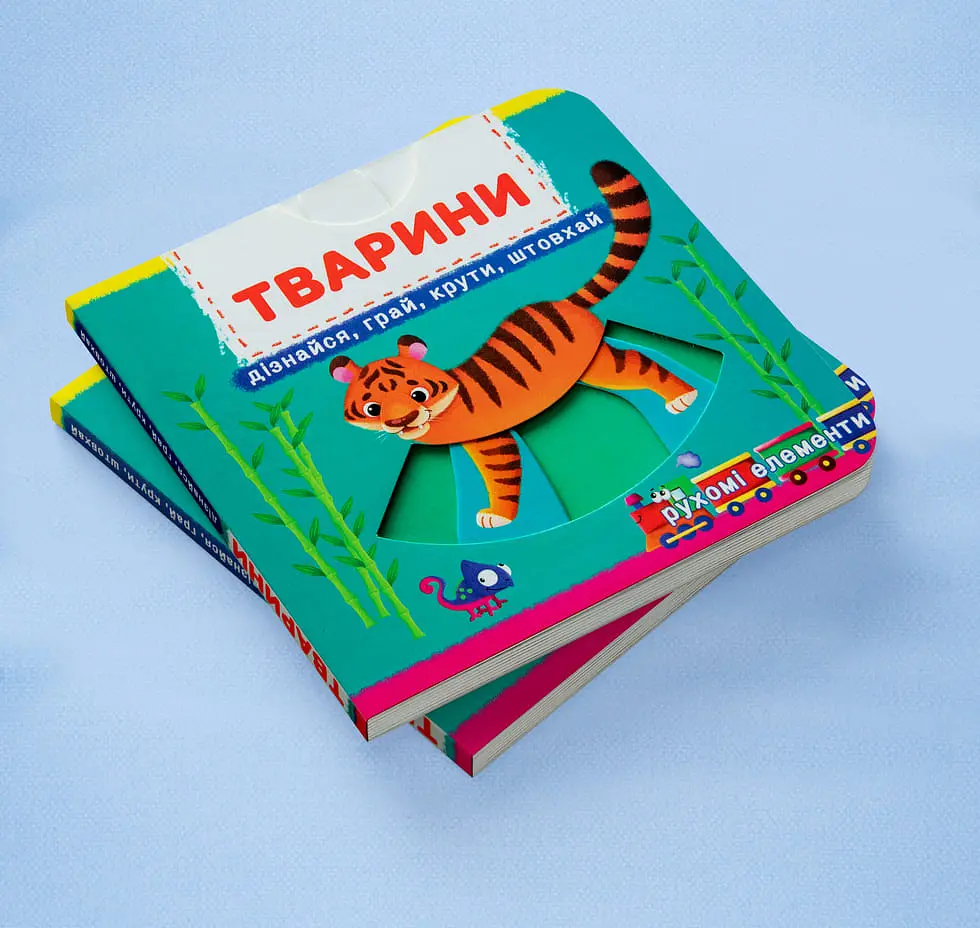 Книга з механізмом Кристал Бук Перша книга з елементами, що рухаються Тварини Дізнайся, грай, крути, штовхай з меганаліпками (F00026414) - фото 2