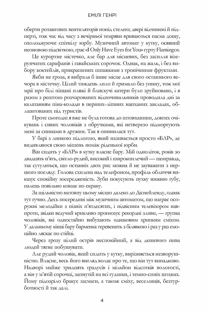 Люди, яких ми зустрічаємо у відпустці - фото 4