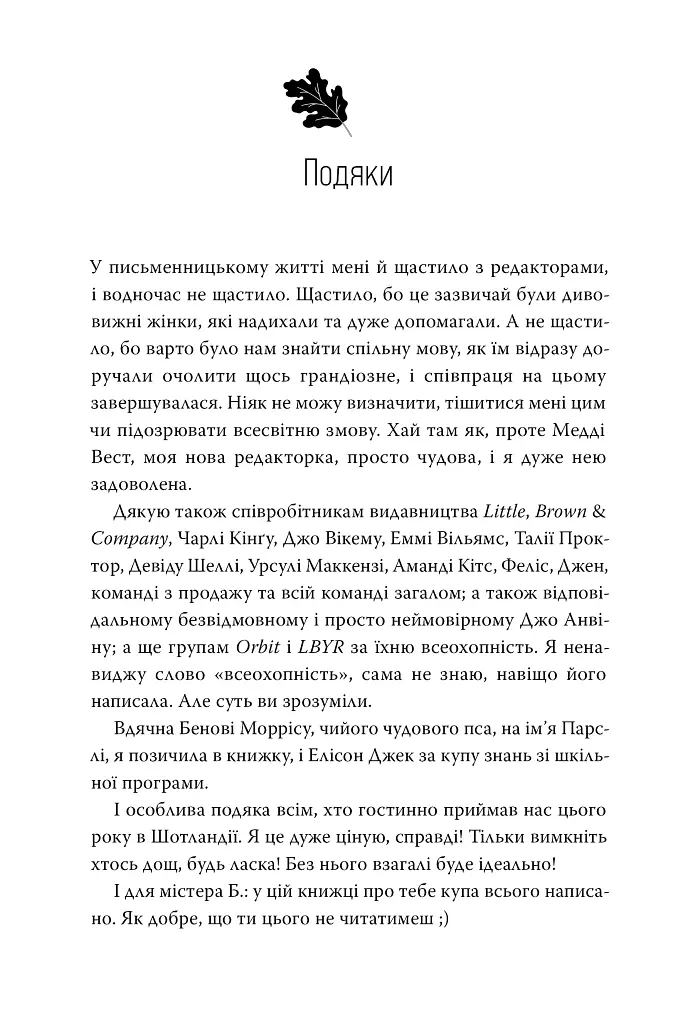 Книгаренька щастя - фото 8