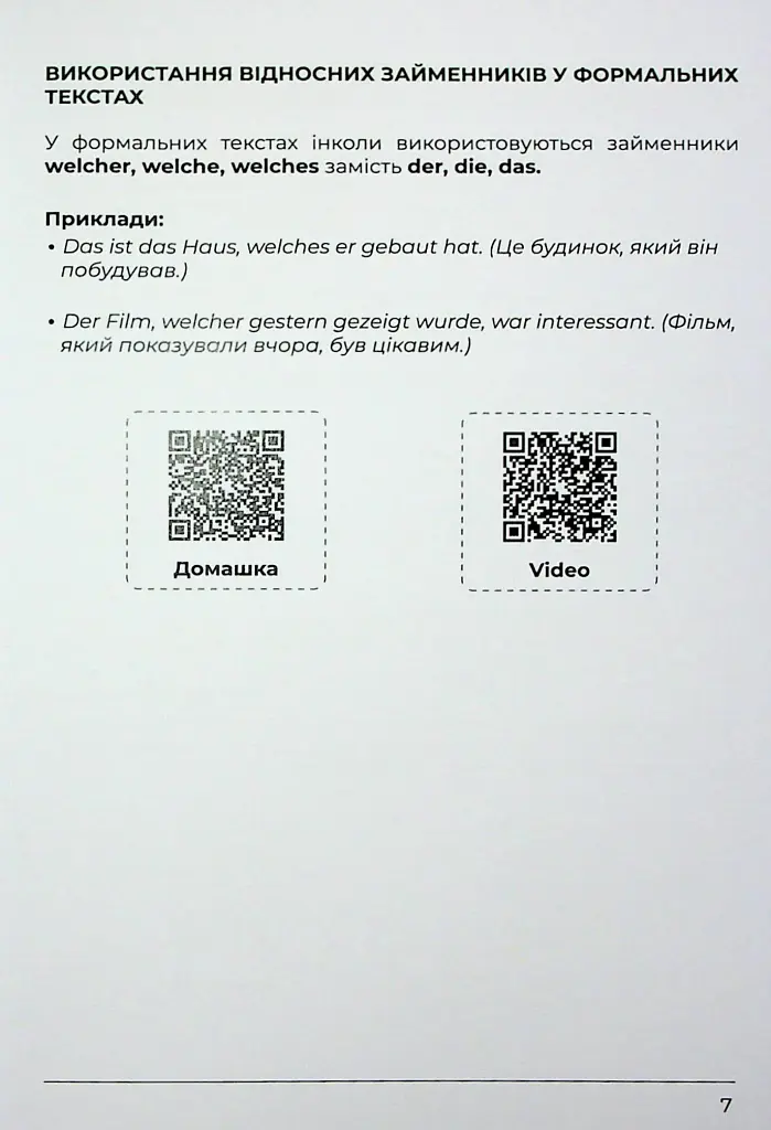 Рабочая тетрадь для изучения немецкой грамматики Deutsches Grammatikbuch B2 - фото 9