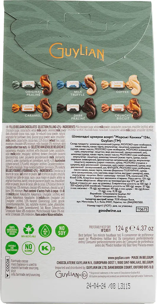 Цукерки шоколадні Guylian Морські коники асорті 124 г - фото 2