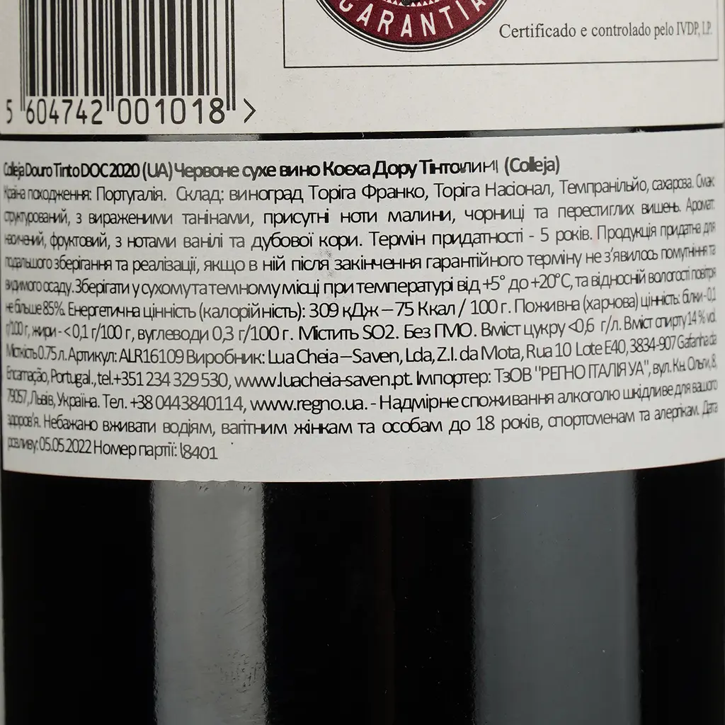 Вино Azul Portugal Colleja Tinto, красное, сухое, 0,75 л (ALR16109) - фото 4