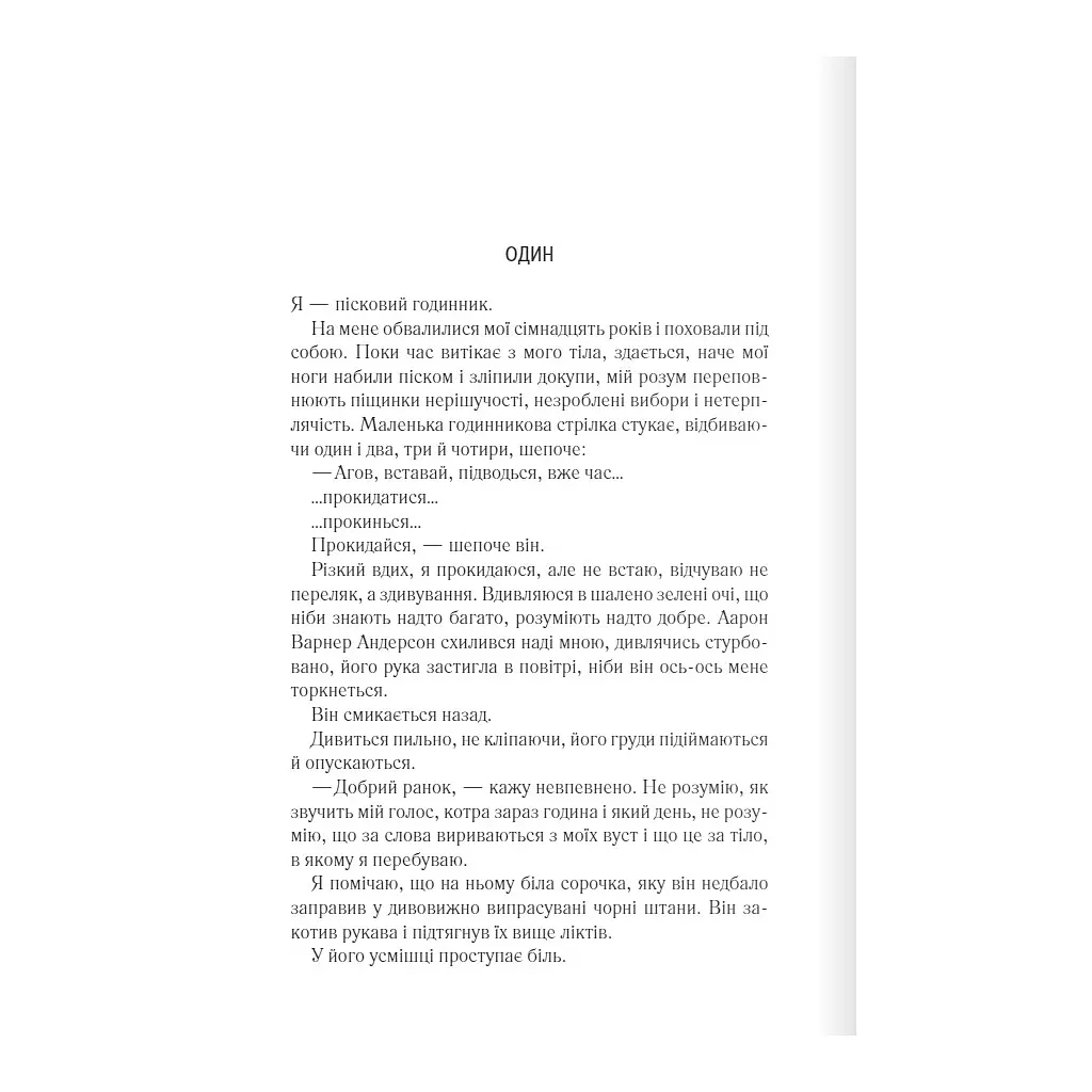 Книга Розпали мене. Книга 3 - Тагере Мафі КСД (9786171506480) - фото 8