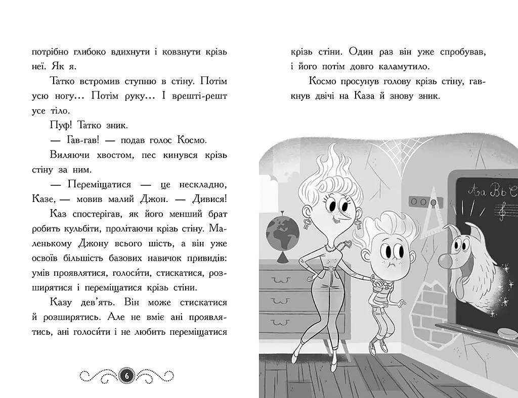 Бібліотека з привидами. Книга 1 - Дорі Гіллестад Батлер (Ч1463001У) - фото 4