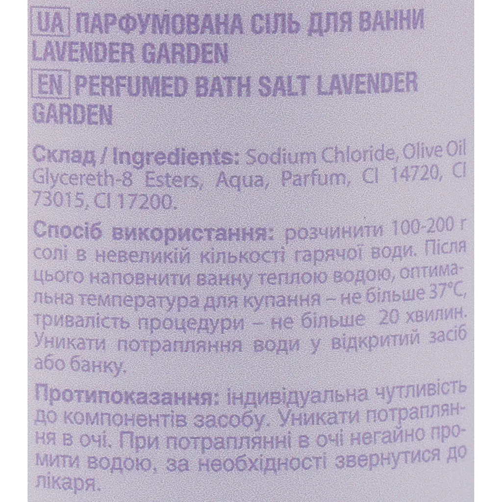 Парфумована сіль для ванни Mr.Scrubber Sia Natural Bath Salt Lavender Garden 600 г - фото 4
