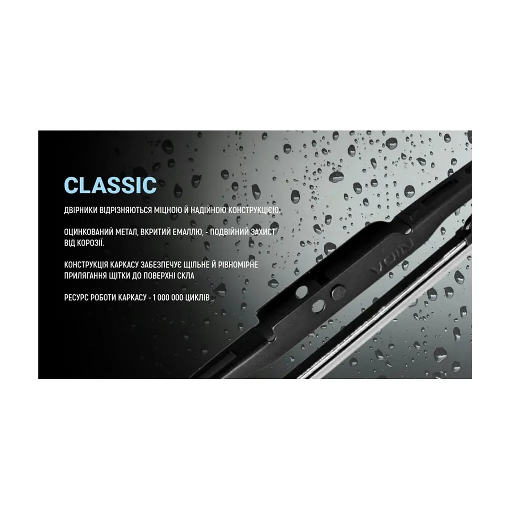Щітка склоочисника Voin V-WB13-330 - фото 8