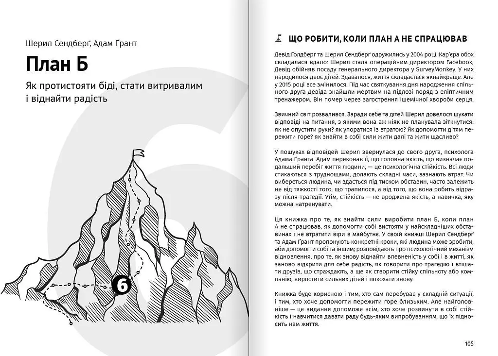 Як прокачати мислення. Збірник самарі + Аудіокнижка - фото 9