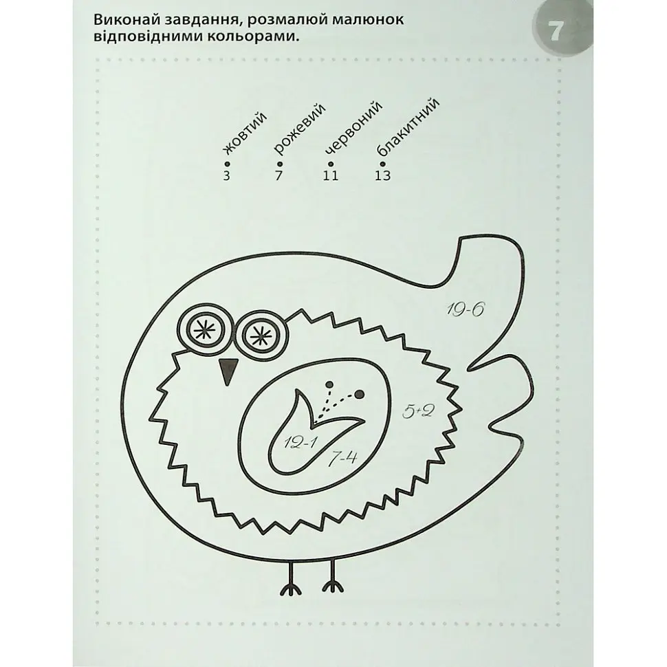 Навчальна книга "Смішні головоломки" 137922, 40 сторінок - фото 2