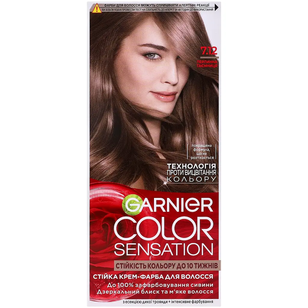 Фарба для волосся Garnier Color Sensation відтінок 7.12 перлова таємниця 110 мл (C5653381) - фото 8