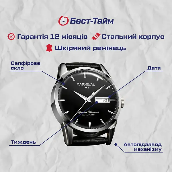 Годинник Carnival Flagman Magnetic Grey, 2 ремінця - фото 5