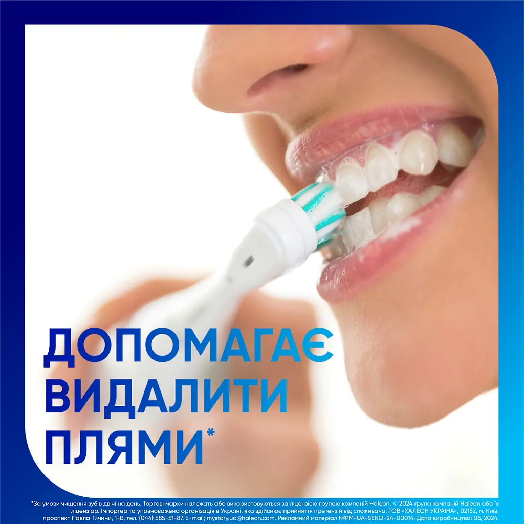 Уцінка. Зубна паста Sensodyne Екстра відбілювання 75 мл - фото 5