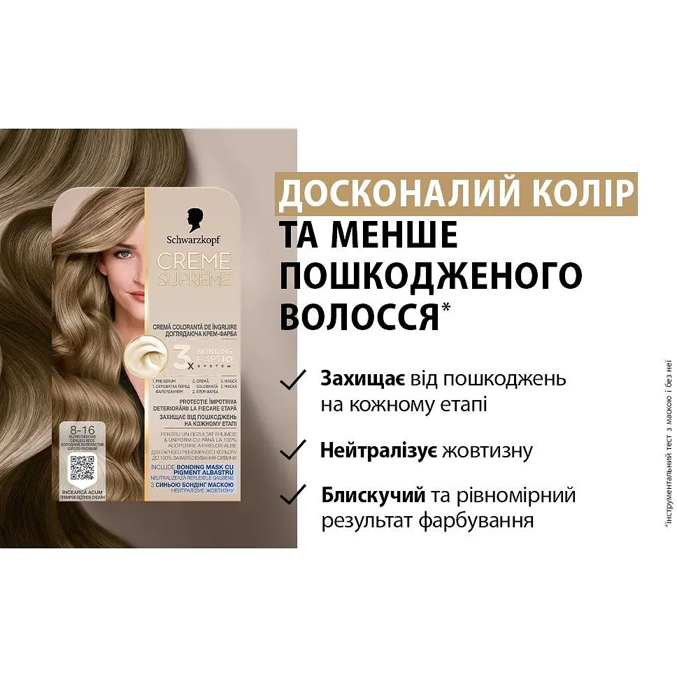 Краска для волос Creme Supreme №8-16 холодный пепельный светло-русый - фото 3