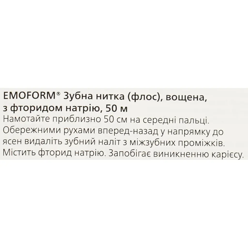 Зубна нитка Dr. Wild Emoform вощена з фторидом 50 м - фото 3