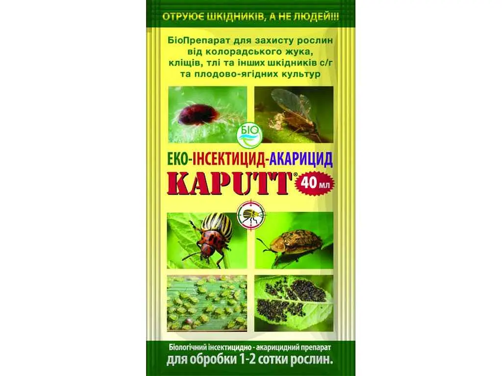 Препарат біонсектоакарицид БІОХІМСЕРВІС 40мл "KAPUTT" для саду-городу