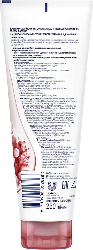 Шампунь Dove Advanced Hair Series Прогресивне відновлення, 250 мл - фото 2
