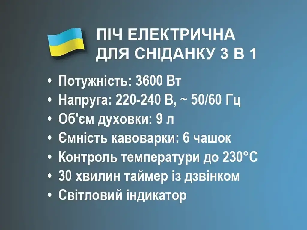 Електрична піч для сніданку BITEK 3 в 1 3600 Вт BT-5308B - фото 4