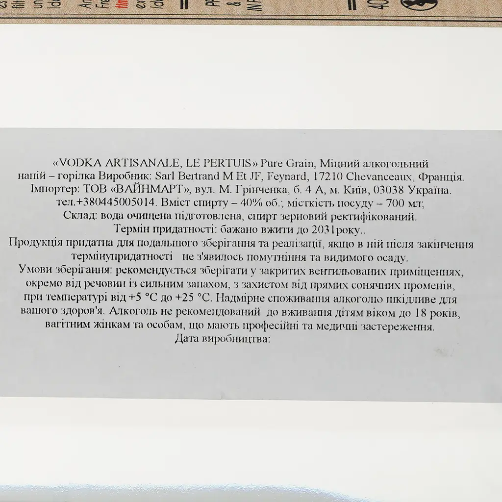 Горілка Le Pertuis Vodka Artisanale, 40%, 0,7 л - фото 3