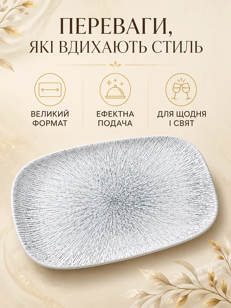 Сервірувальна тарілка керамічна 34,5×18 см для суші, нарізки та десертів (49676232) - фото 2