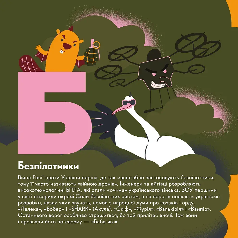 Книжечка-мандрівочка. ЗСУ - фото 2